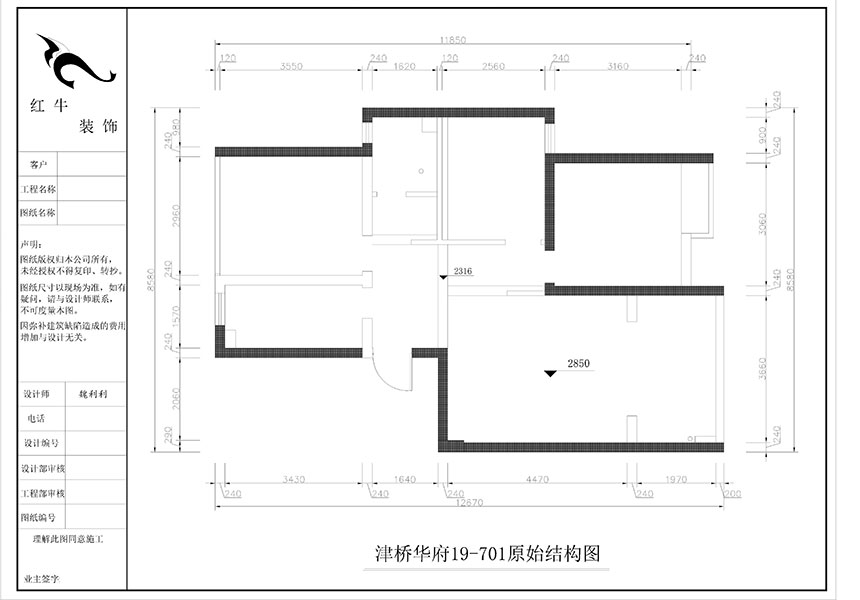 魏利利_津橋華府19-701-82㎡-現(xiàn)代簡(jiǎn)約風(fēng)格_3室2廳1衛(wèi)（二手房裝修）_定制家￥116227_全包13萬01_01原始結(jié)構(gòu)圖