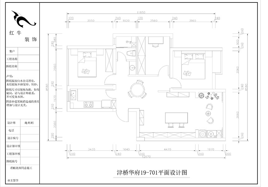 魏利利_津橋華府19-701-82㎡-現(xiàn)代簡(jiǎn)約風(fēng)格_3室2廳1衛(wèi)（二手房裝修）_定制家￥116227_全包13萬01_02平面布置圖